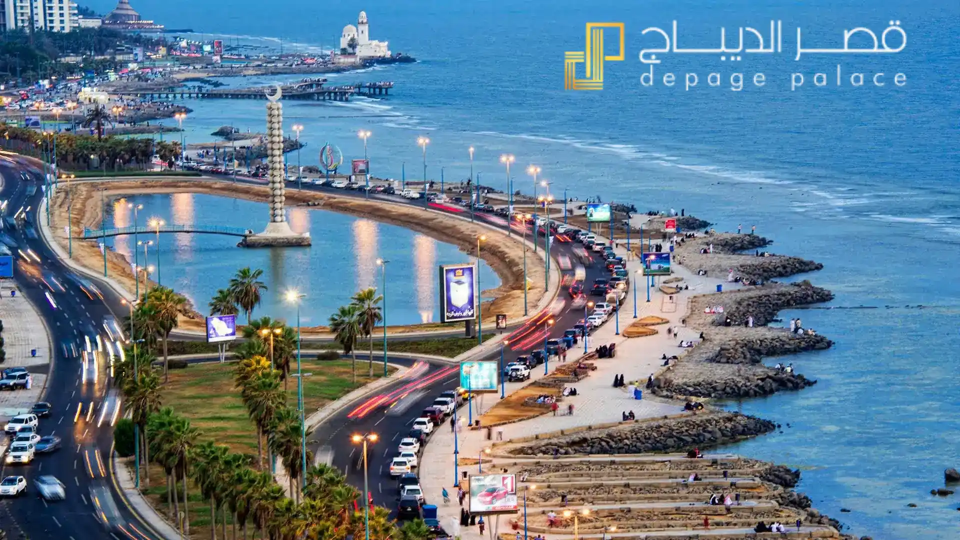 افخم احياء جده